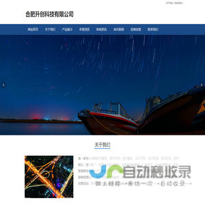 网站截图