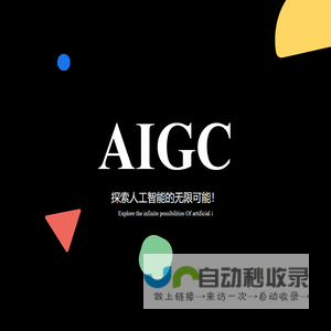 网站截图
