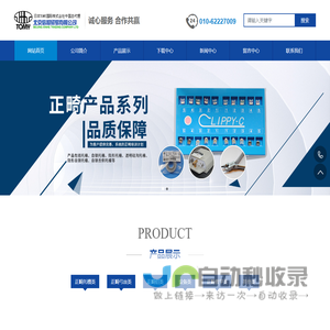 北京信和贸易有限公司,信和贸易,OPA-K直丝弓矫正系列,托槽,自锁托槽,隐形托槽,透明硅沟托槽,隐形自锁托槽__信和贸易