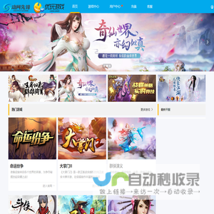 网站截图