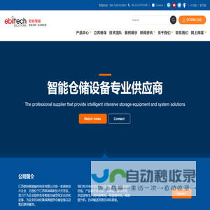 网站截图