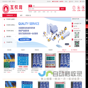 网站截图