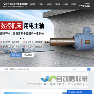 磨削电主轴-数控车床电主轴-加工中心电主轴- 安阳昱瑞机械设备有限公司