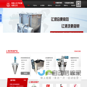 网站截图