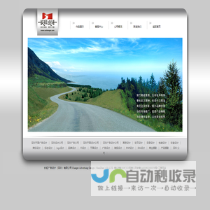 网站截图