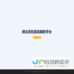 网站截图