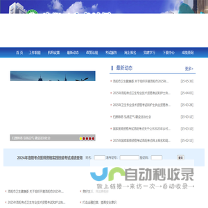 洛阳卫生考试网