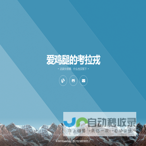 KoalaRong丨个人主页