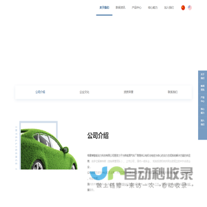 网站截图