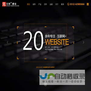 网站截图