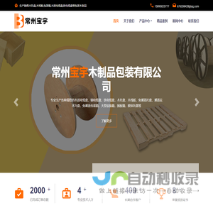 网站截图