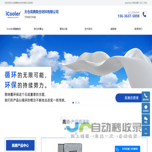 医用保温箱_饭菜保温箱_外卖保温箱-太仓高腾复合材料有限公司