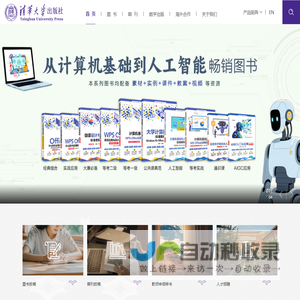 网站截图