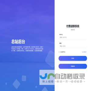 网站截图