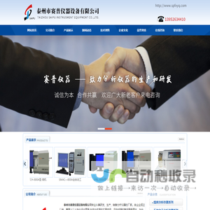 网站截图