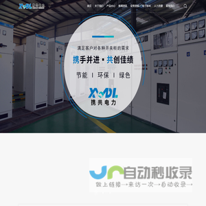 环网柜-开闭所-充气柜-浙江携共电力设备有限公司