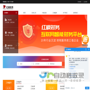 网站截图