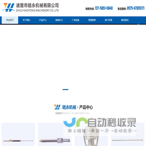 网站截图