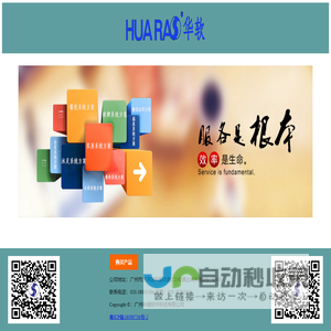 网站截图