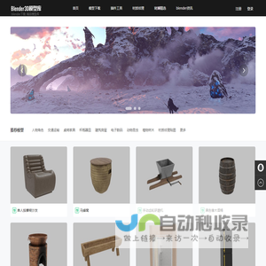 网站截图