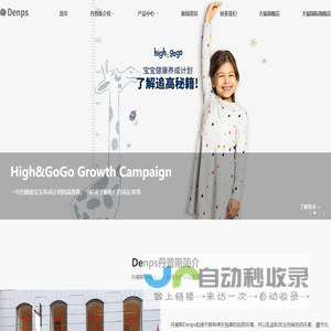 网站截图