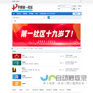网站截图