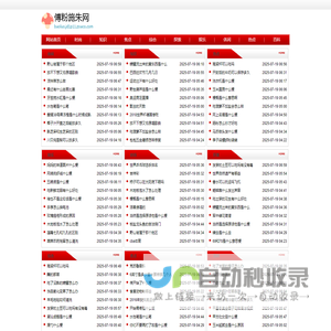 网站截图