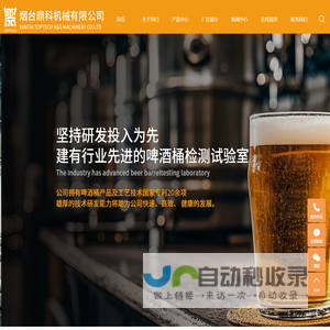 网站截图