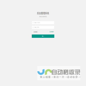 网站截图