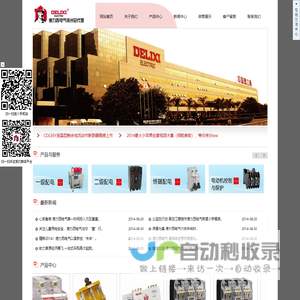 德力西电气|滨州德力西电气|滨州德力西电气总代理|滨州德力西电气总代理