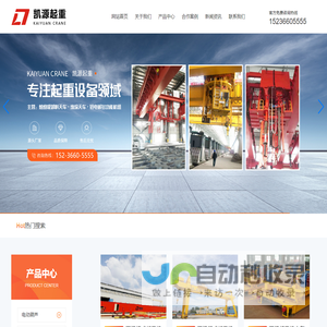 网站截图