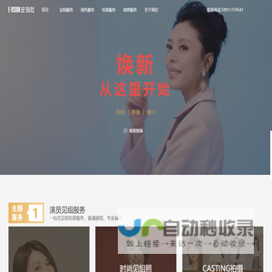 网站截图