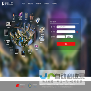网站截图