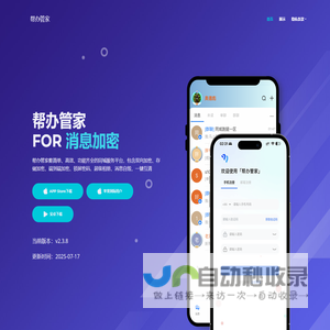 网站截图