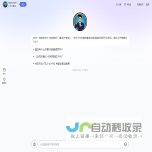 网站截图
