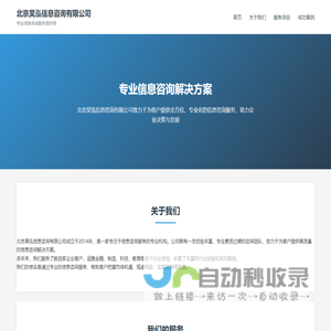 网站截图
