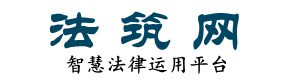 法筑智辨 - 虞城律师刘永升 - 虞城县律师事务所【资深】